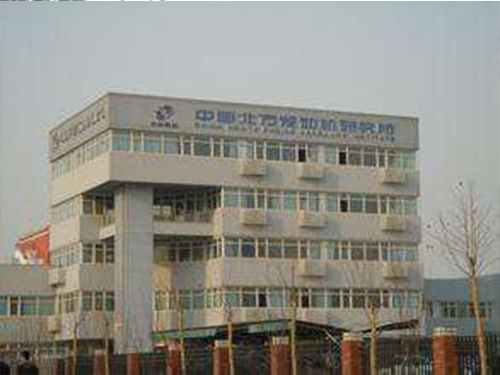 中国北方发动机研究所